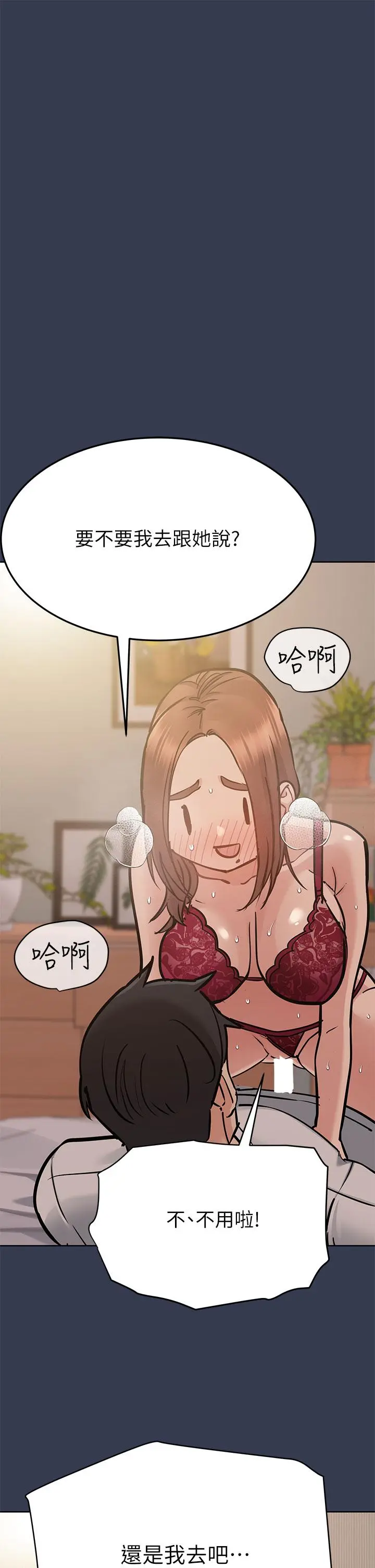 要对妈妈保密唷! 第61话-背着女儿偷做爱 第28页