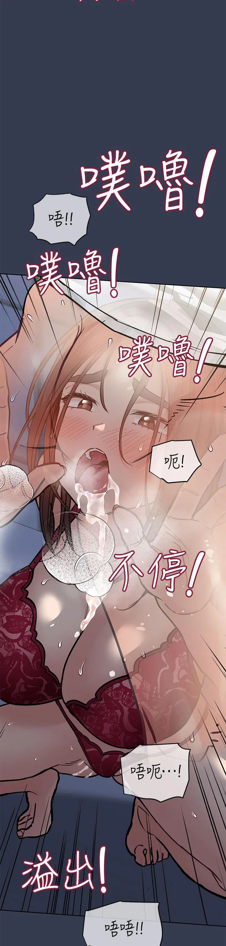 要对妈妈保密唷! 第61话-背着女儿偷做爱 第48页