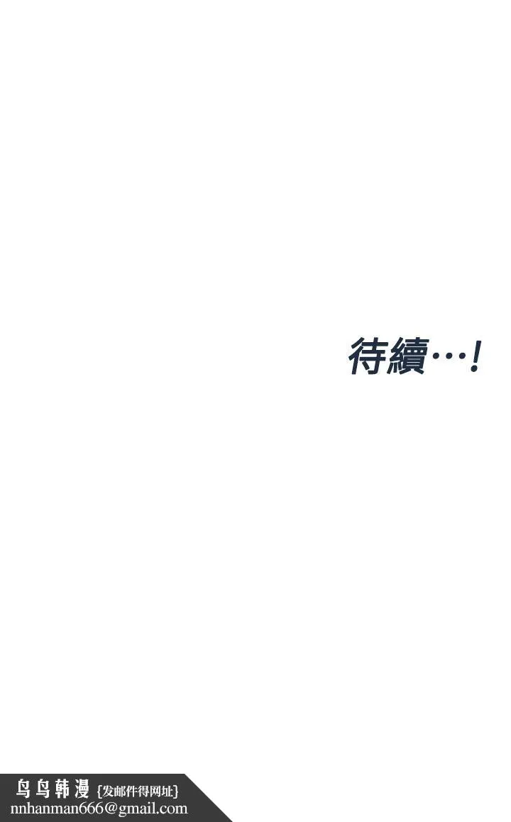 要对妈妈保密唷! 第61话-背着女儿偷做爱 第58页