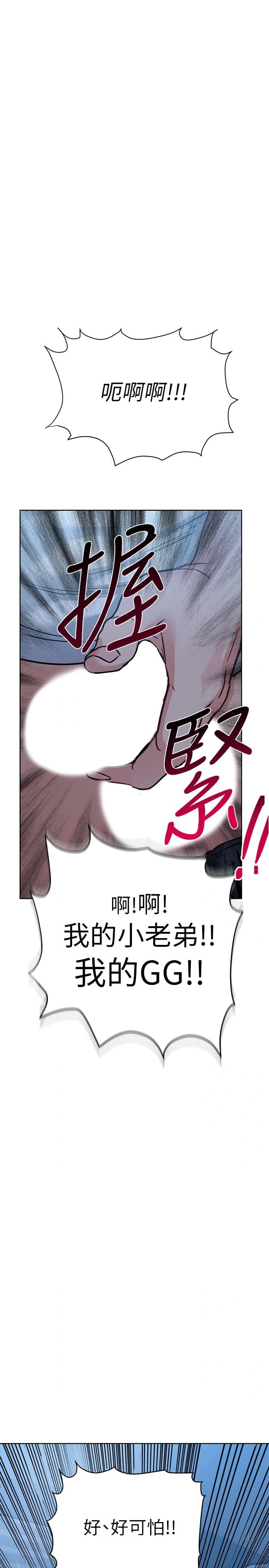 要对妈妈保密唷! 第17话-志钧哥你很会做吗 第42页