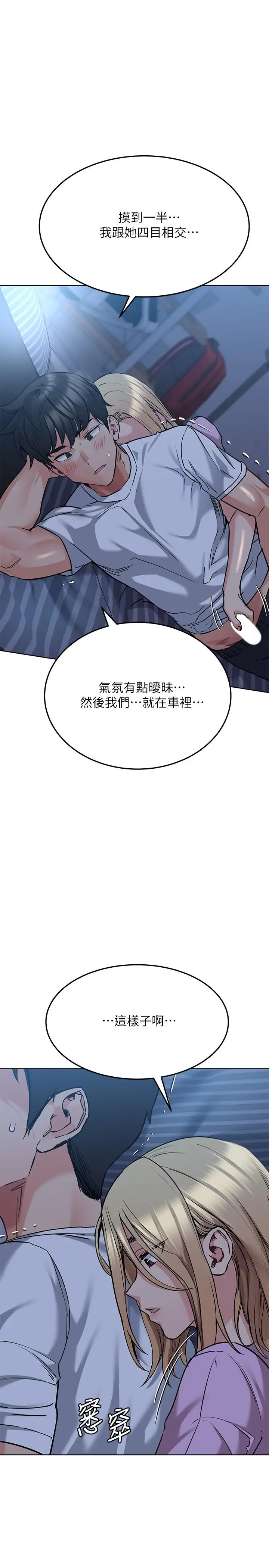 要对妈妈保密唷! 第17话-志钧哥你很会做吗 第35页