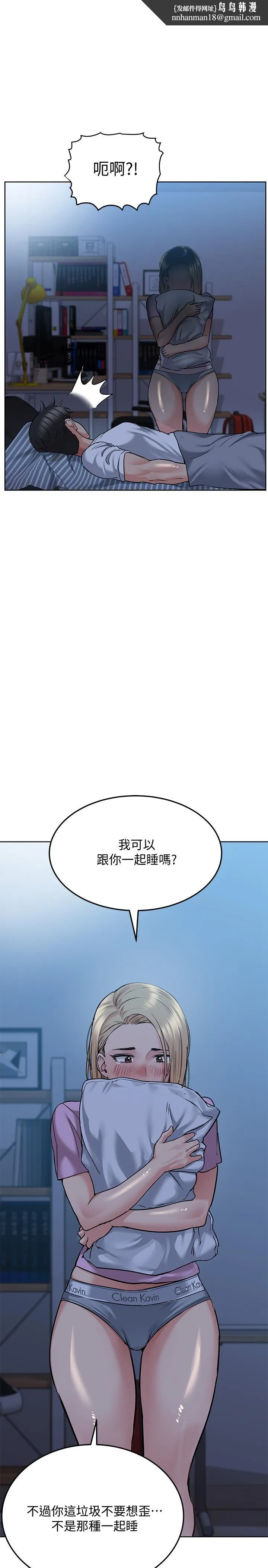要对妈妈保密唷! 第17话-志钧哥你很会做吗 第22页