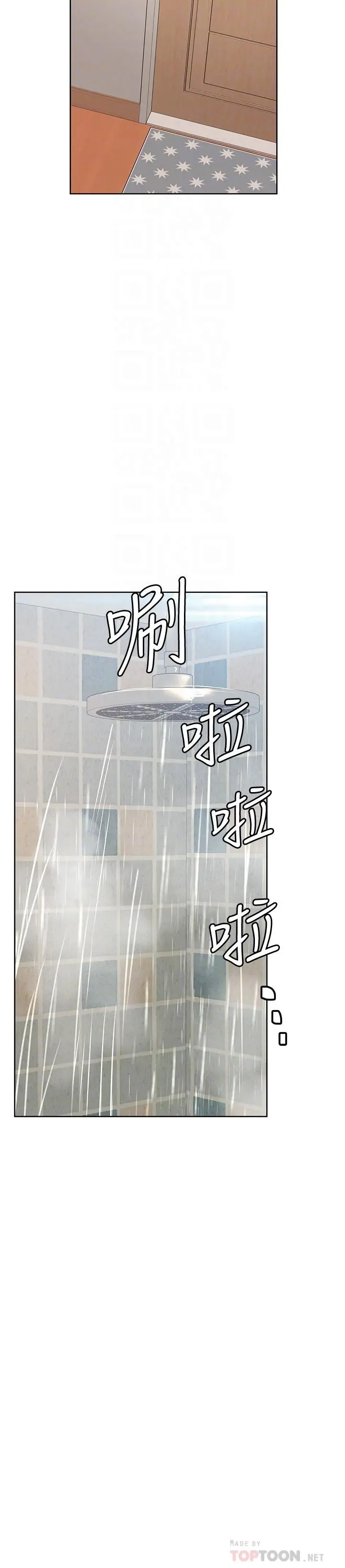 要对妈妈保密唷! 第17话-志钧哥你很会做吗 第12页