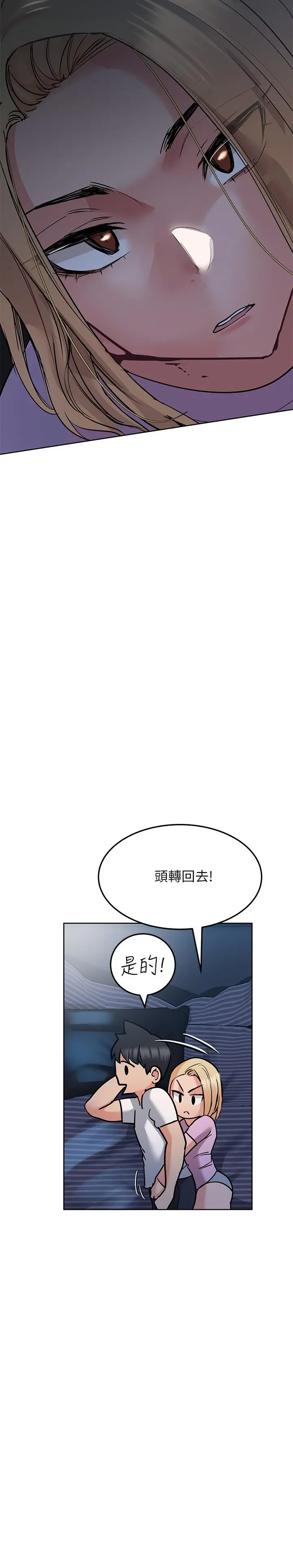 要对妈妈保密唷! 第17话-志钧哥你很会做吗 第33页