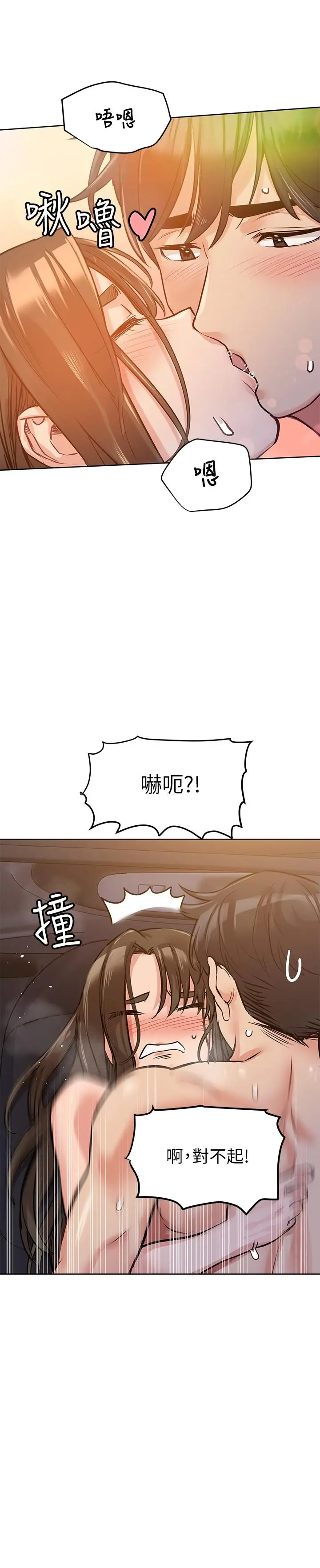 要对妈妈保密唷! 第5话-车内慾火燎原的热气 第26页