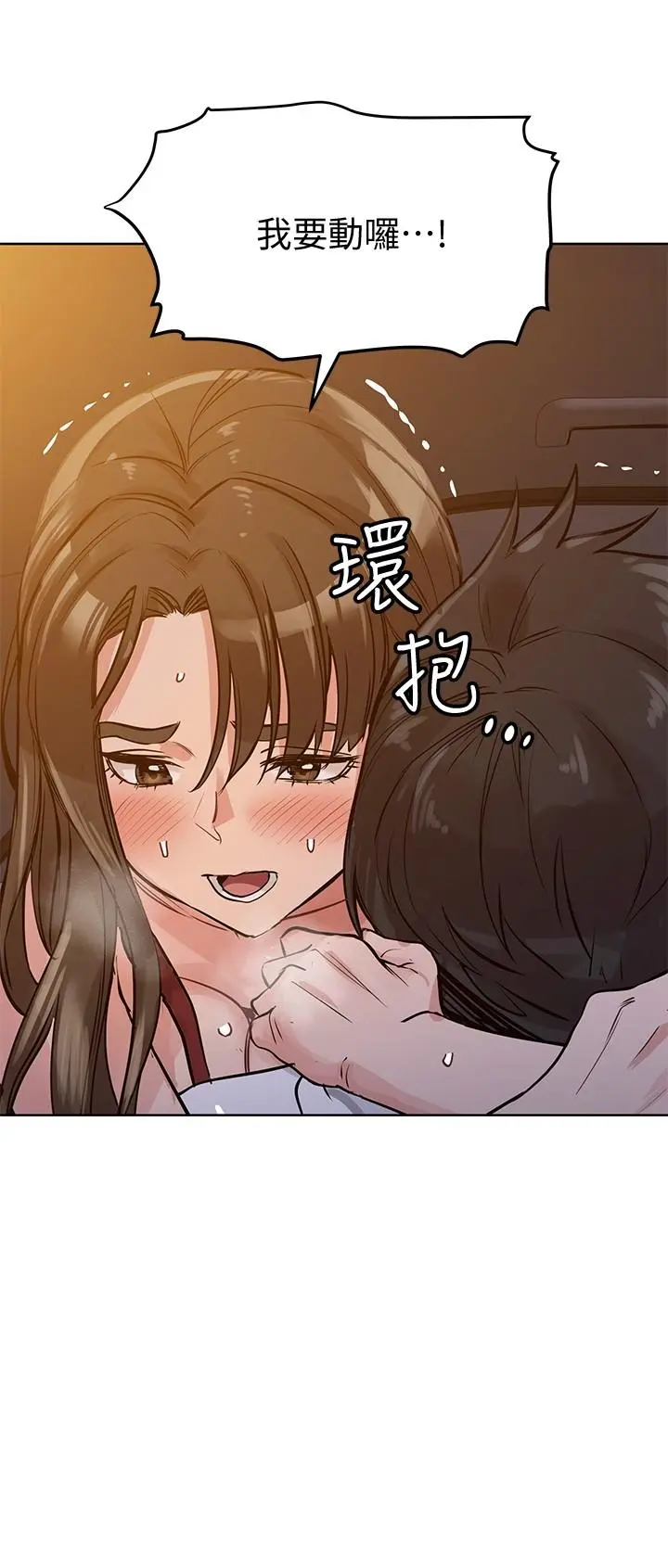 要对妈妈保密唷! 第5话-车内慾火燎原的热气 第3页