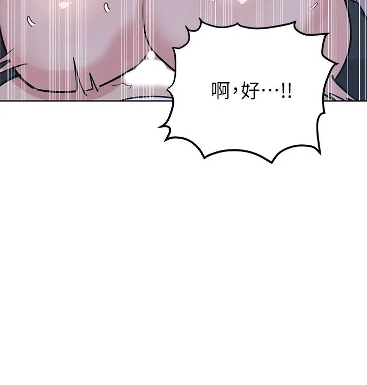 要对妈妈保密唷! 第5话-车内慾火燎原的热气 第22页