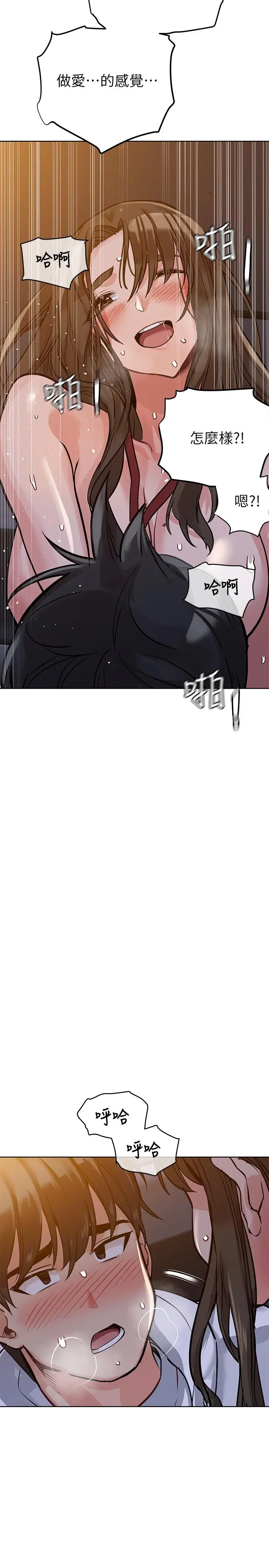 要对妈妈保密唷! 第5话-车内慾火燎原的热气 第5页