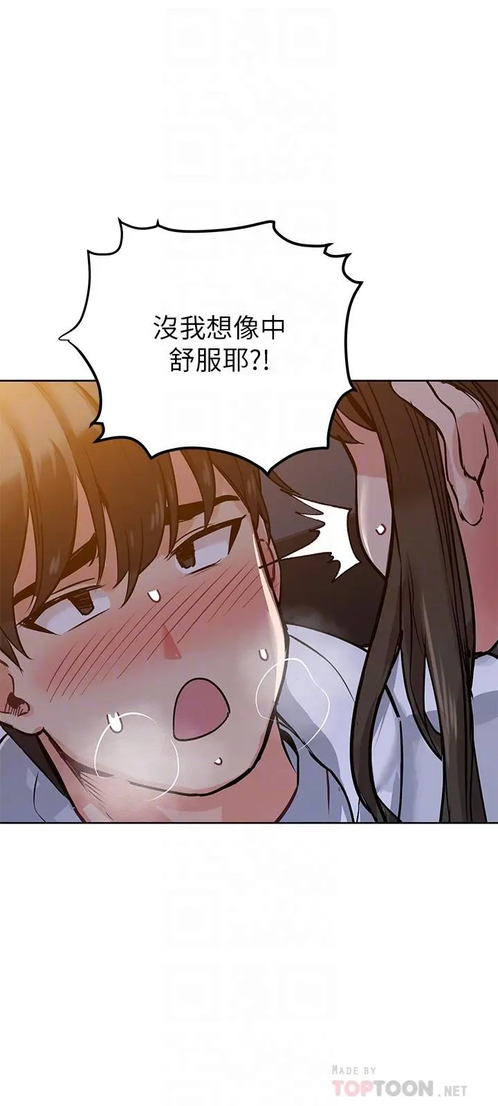 要对妈妈保密唷! 第5话-车内慾火燎原的热气 第6页