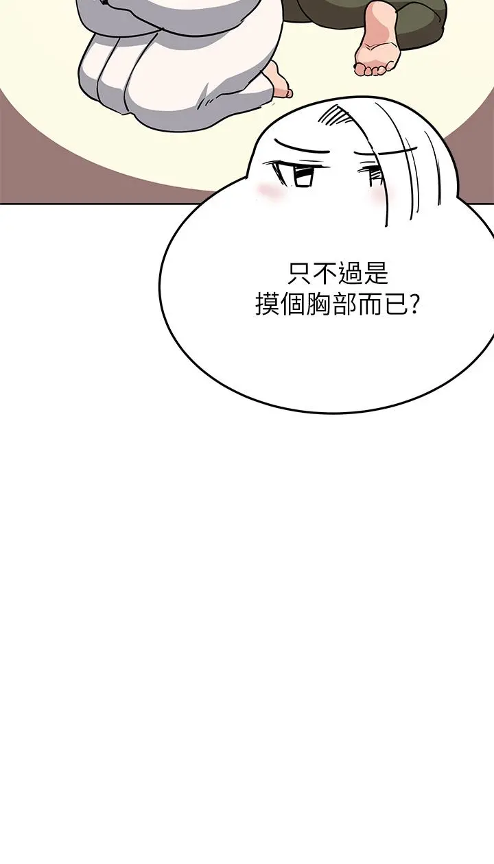要对妈妈保密唷! 第74话-追求更亲密的母女关係 第24页