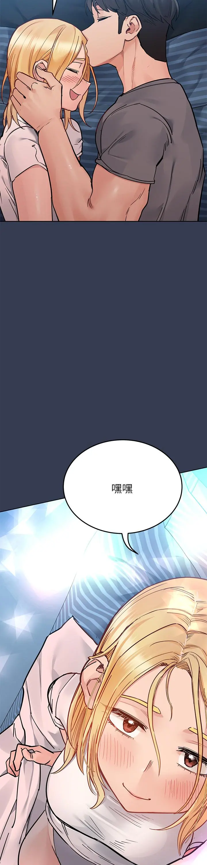 要对妈妈保密唷! 第74话-追求更亲密的母女关係 第55页