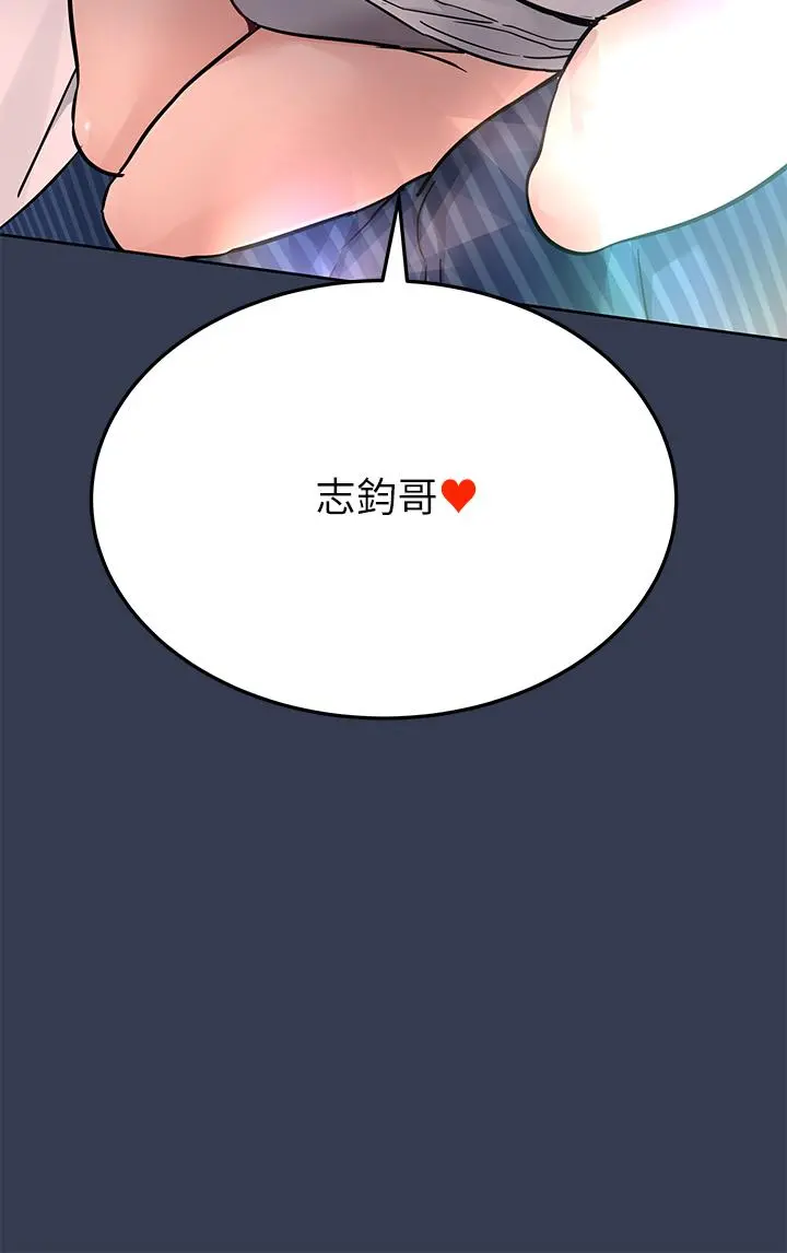 要对妈妈保密唷! 第74话-追求更亲密的母女关係 第56页
