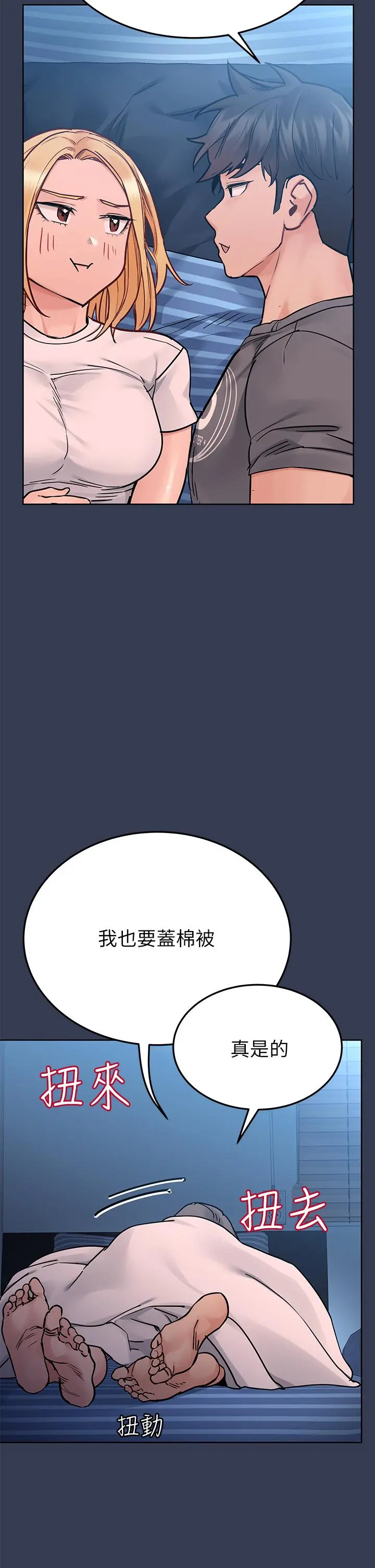 要对妈妈保密唷! 第74话-追求更亲密的母女关係 第47页