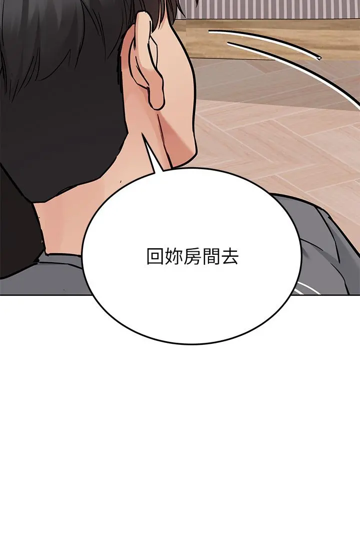 要对妈妈保密唷! 第74话-追求更亲密的母女关係 第41页