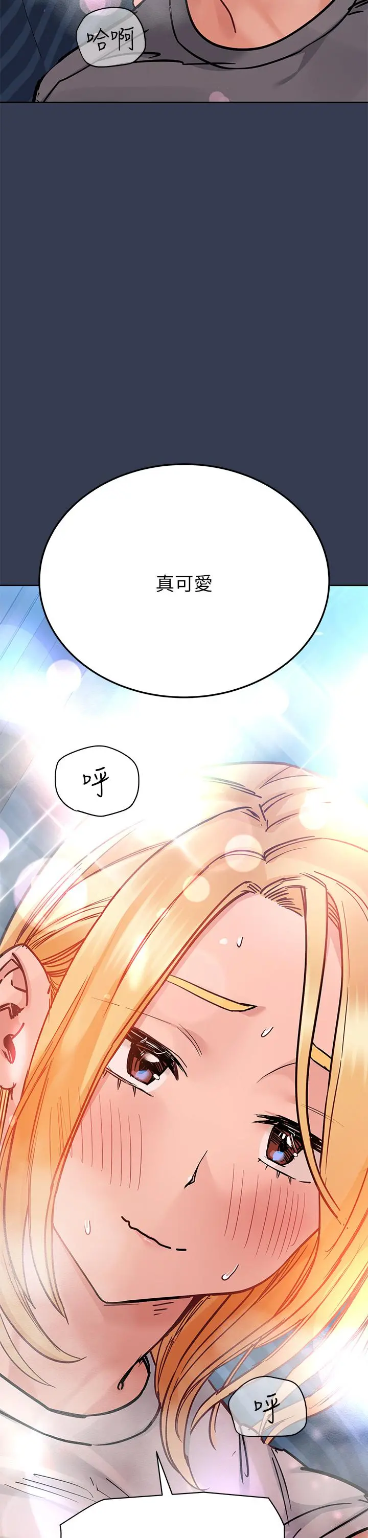 要对妈妈保密唷! 第74话-追求更亲密的母女关係 第60页