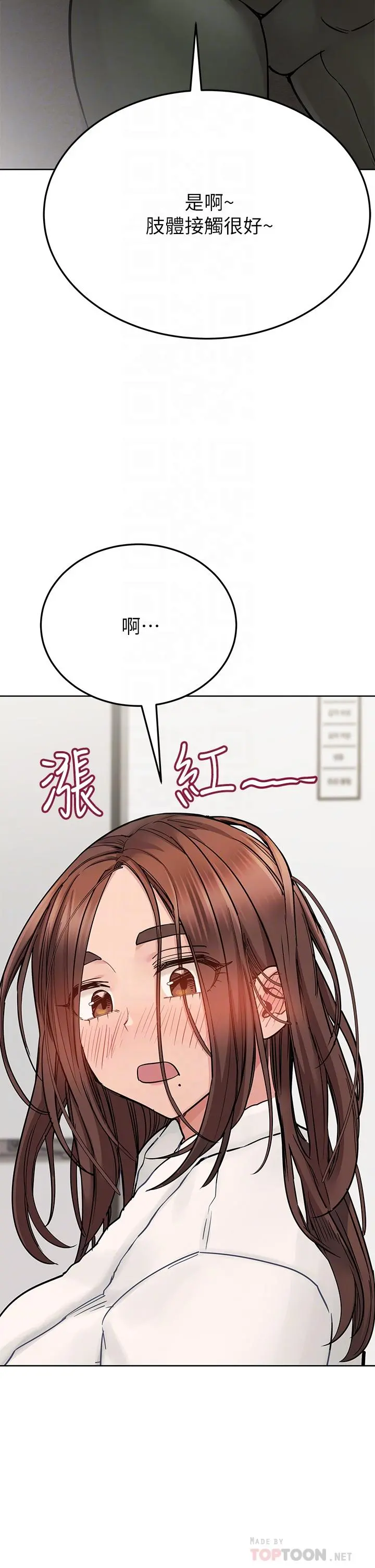 要对妈妈保密唷! 第74话-追求更亲密的母女关係 第10页