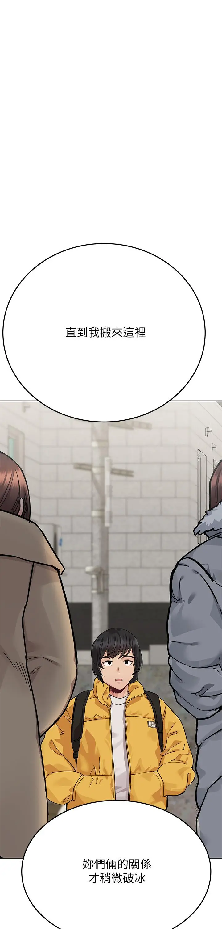 要对妈妈保密唷! 第74话-追求更亲密的母女关係 第29页