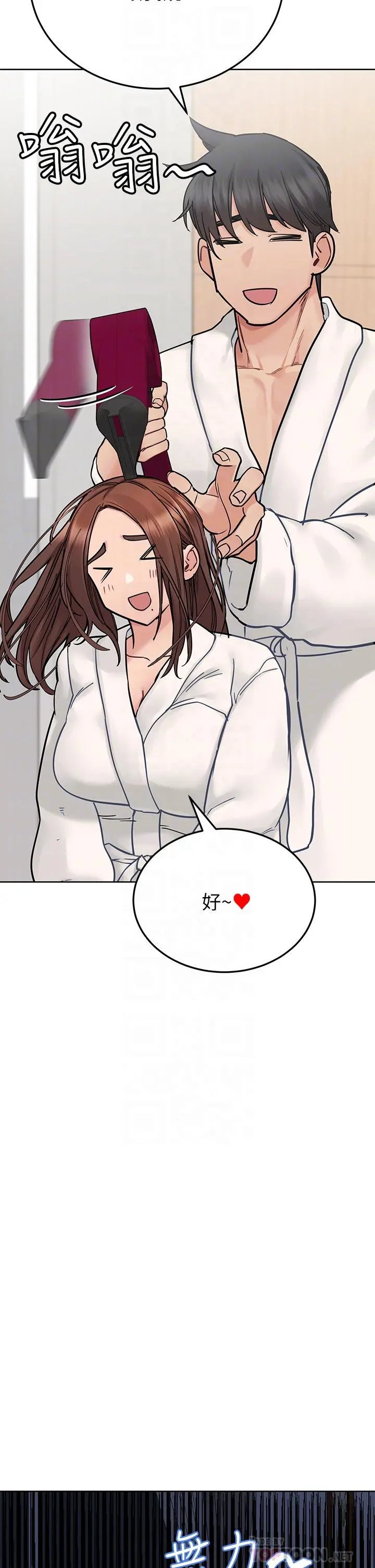要对妈妈保密唷! 第74话-追求更亲密的母女关係 第8页