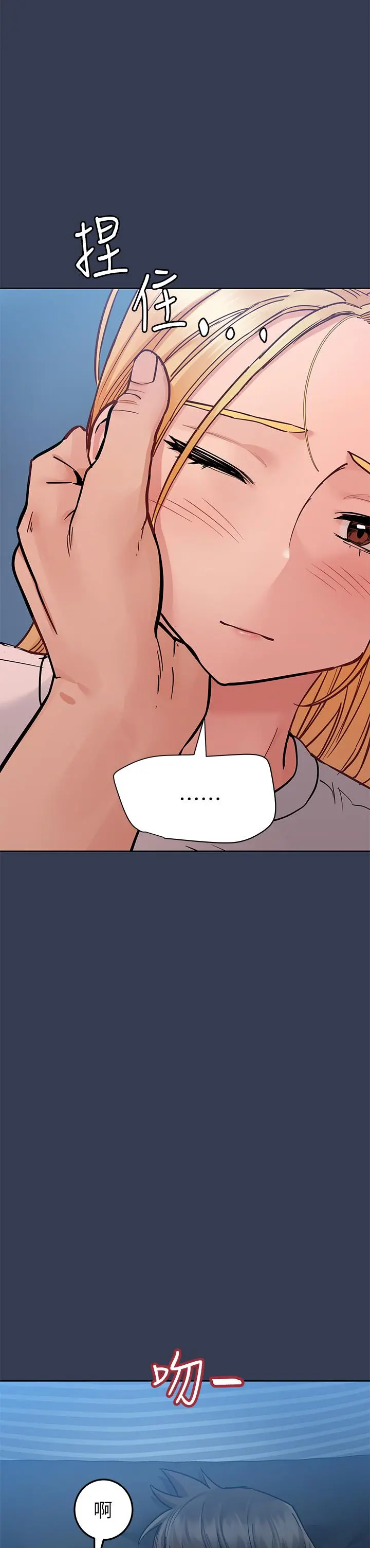 要对妈妈保密唷! 第74话-追求更亲密的母女关係 第54页