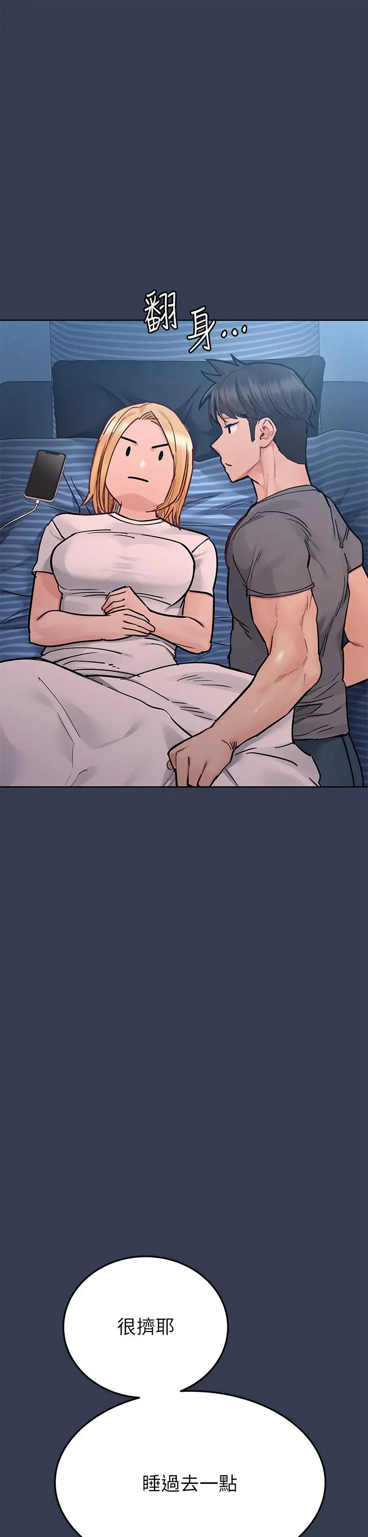 要对妈妈保密唷! 第74话-追求更亲密的母女关係 第46页
