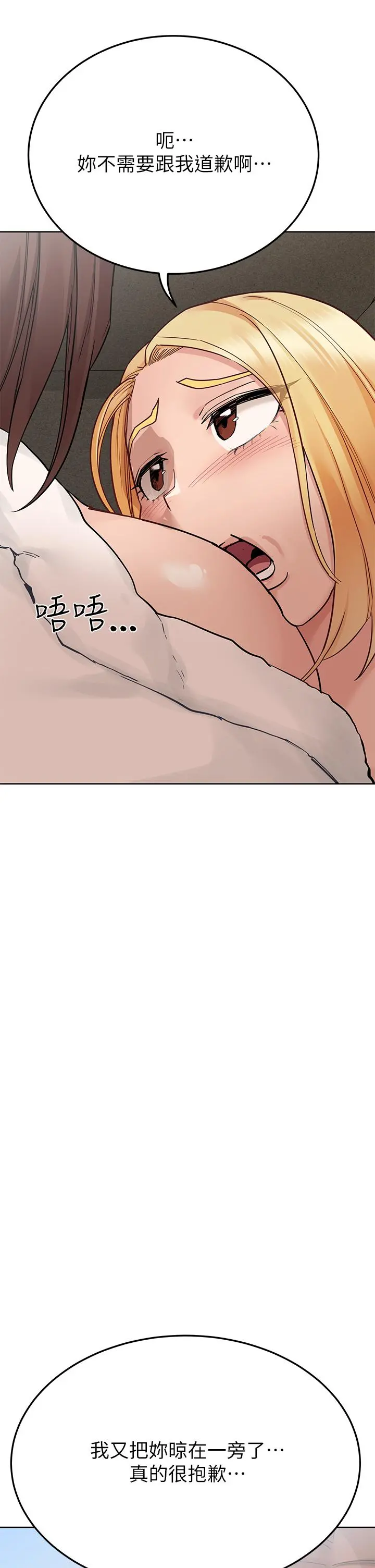 要对妈妈保密唷! 第74话-追求更亲密的母女关係 第13页