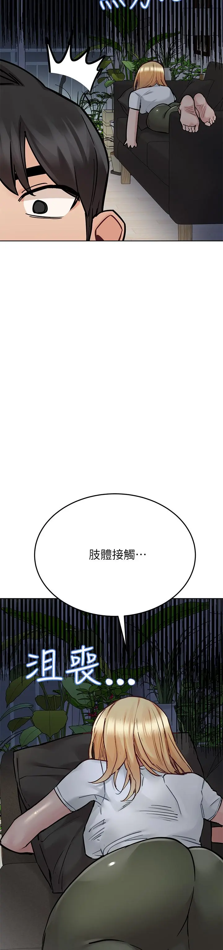 要对妈妈保密唷! 第74话-追求更亲密的母女关係 第9页