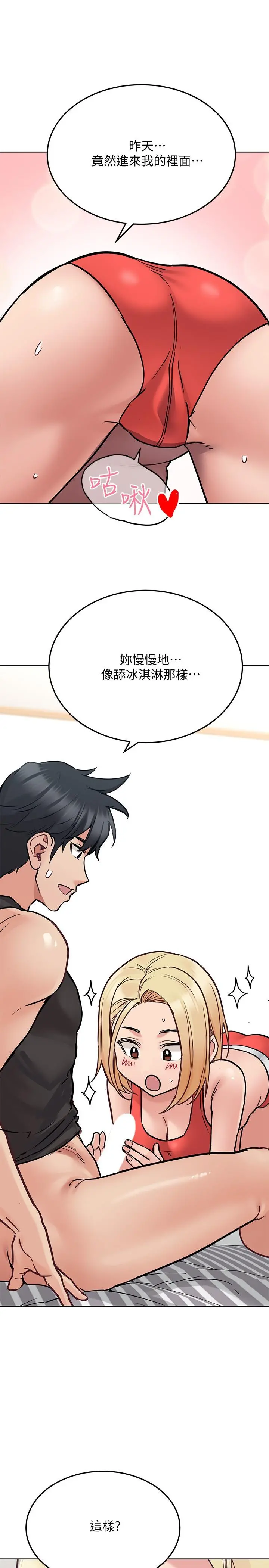 要对妈妈保密唷! 第28话-屈服在猛烈攻势下 第27页