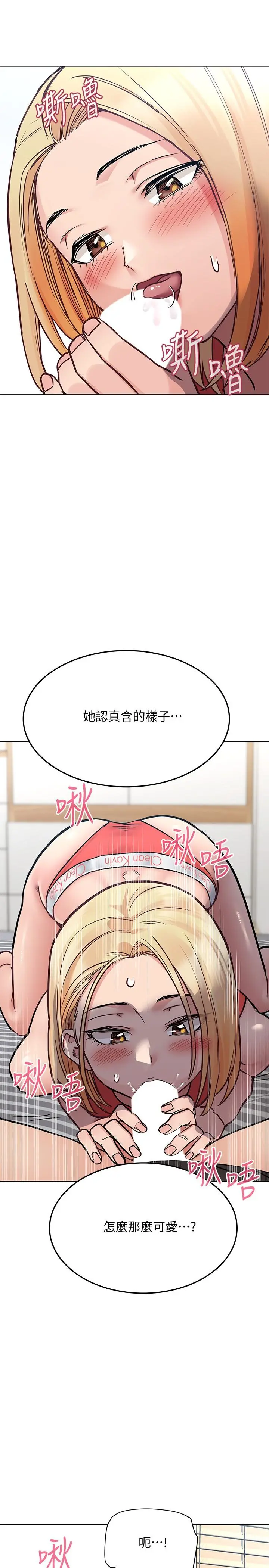要对妈妈保密唷! 第28话-屈服在猛烈攻势下 第29页