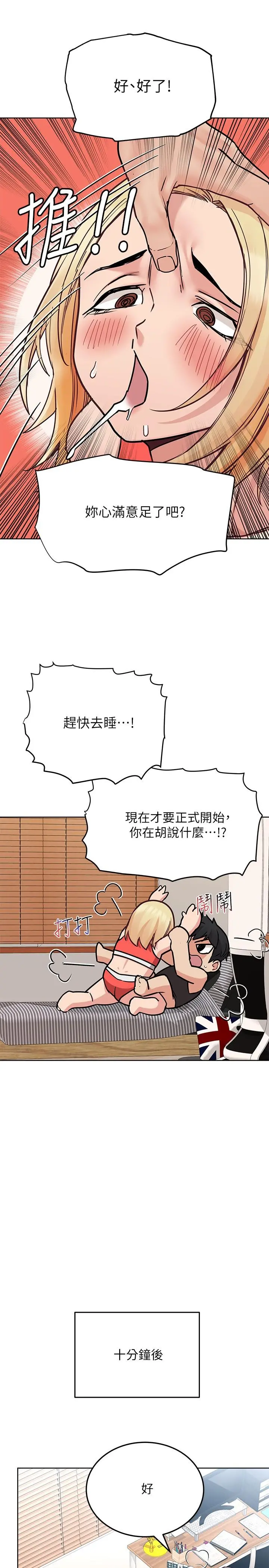 要对妈妈保密唷! 第28话-屈服在猛烈攻势下 第31页