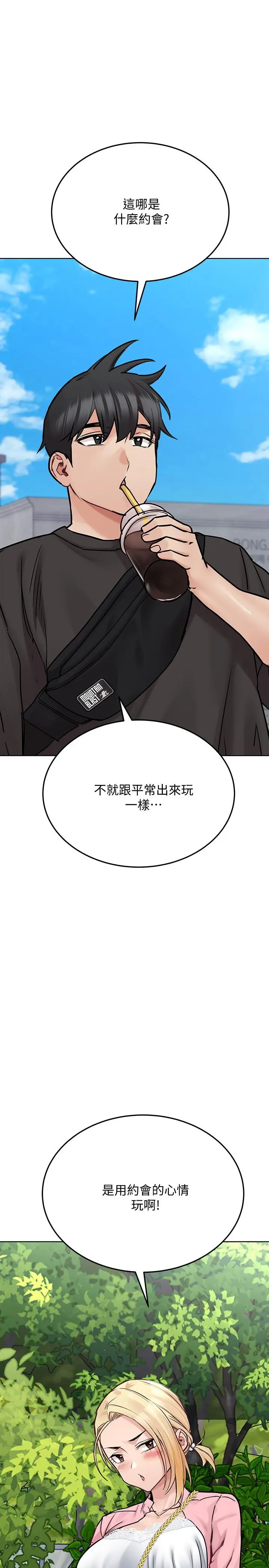要对妈妈保密唷! 第28话-屈服在猛烈攻势下 第36页