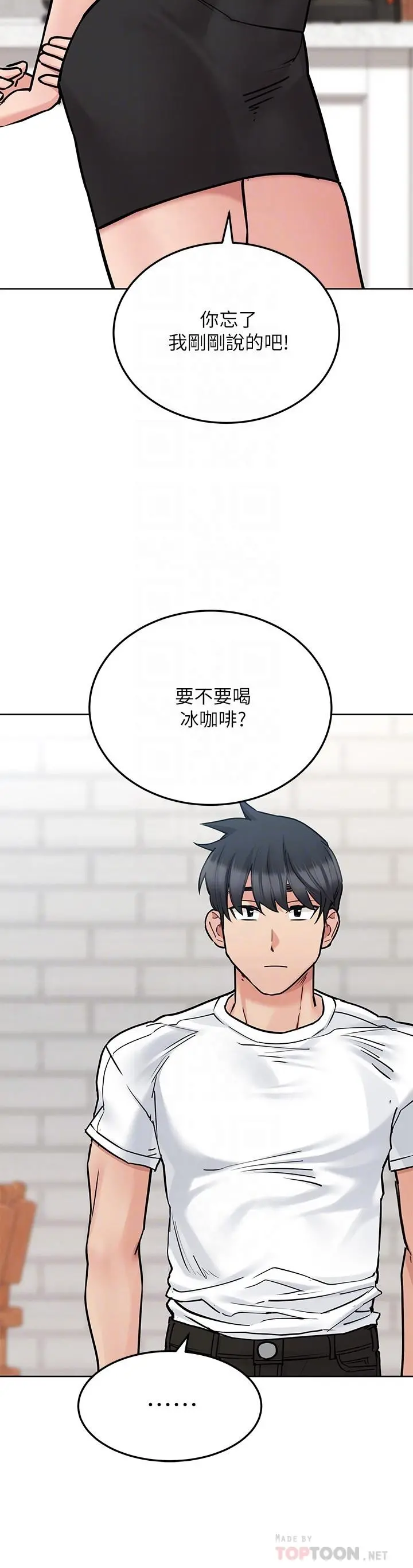 要对妈妈保密唷! 第28话-屈服在猛烈攻势下 第8页