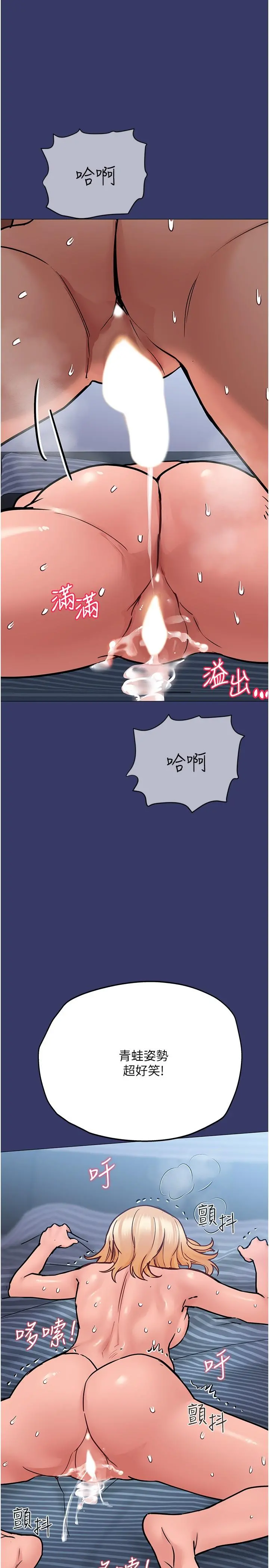 要对妈妈保密唷! 第33话-慾火焚身的妈妈 第25页