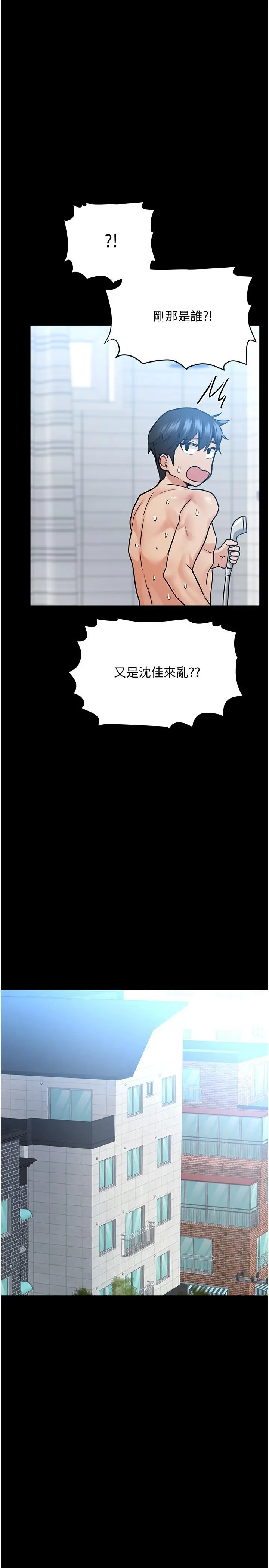 要对妈妈保密唷! 第33话-慾火焚身的妈妈 第17页
