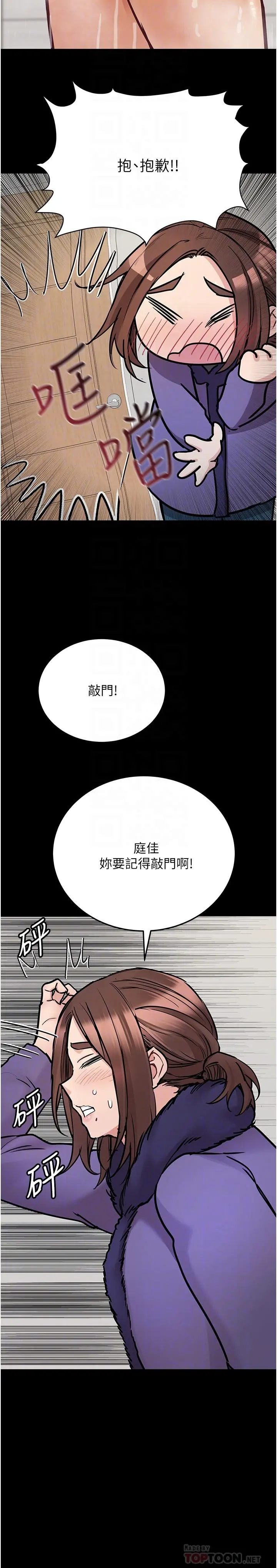 要对妈妈保密唷! 第33话-慾火焚身的妈妈 第16页