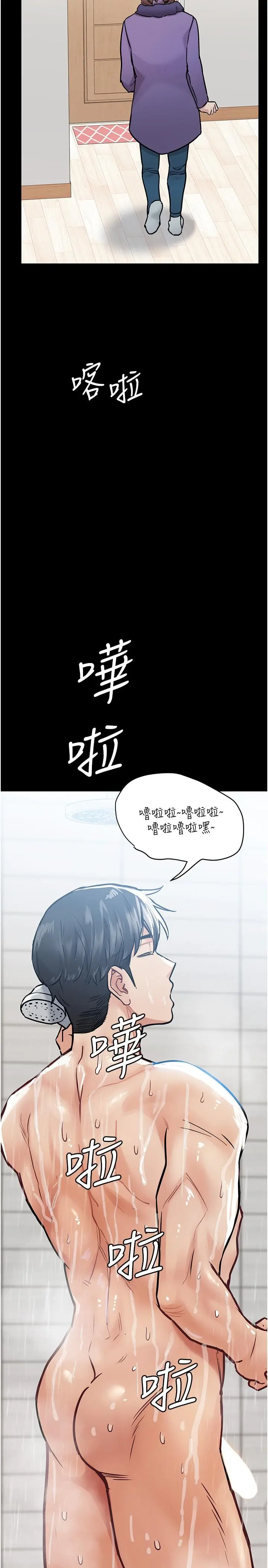 要对妈妈保密唷! 第33话-慾火焚身的妈妈 第15页