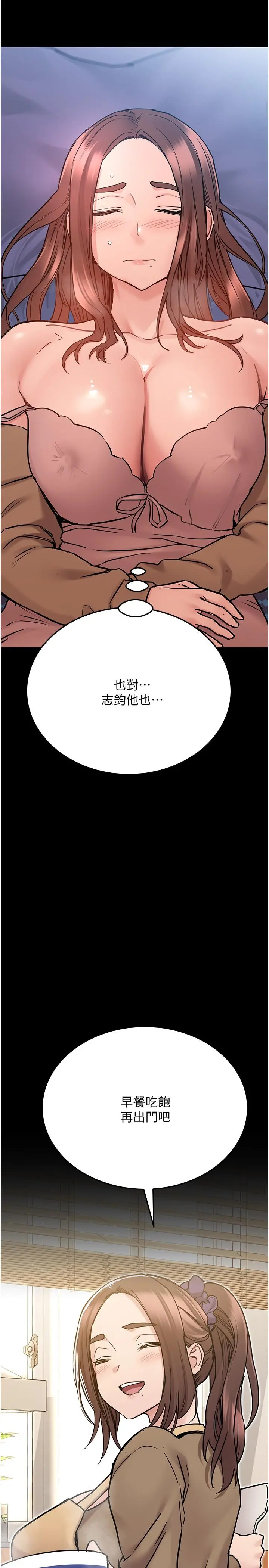 要对妈妈保密唷! 第33话-慾火焚身的妈妈 第9页