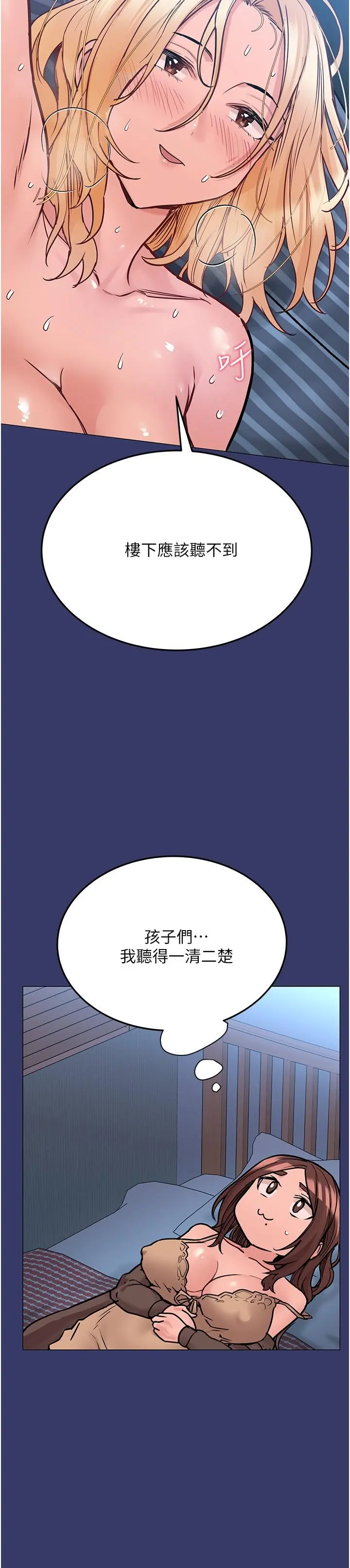 要对妈妈保密唷! 第33话-慾火焚身的妈妈 第27页