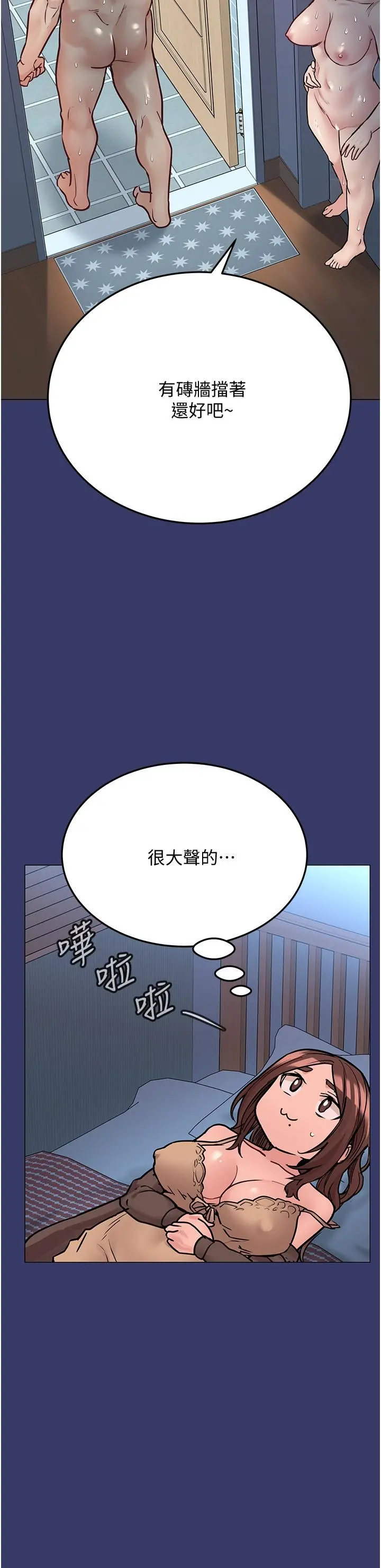 要对妈妈保密唷! 第33话-慾火焚身的妈妈 第30页
