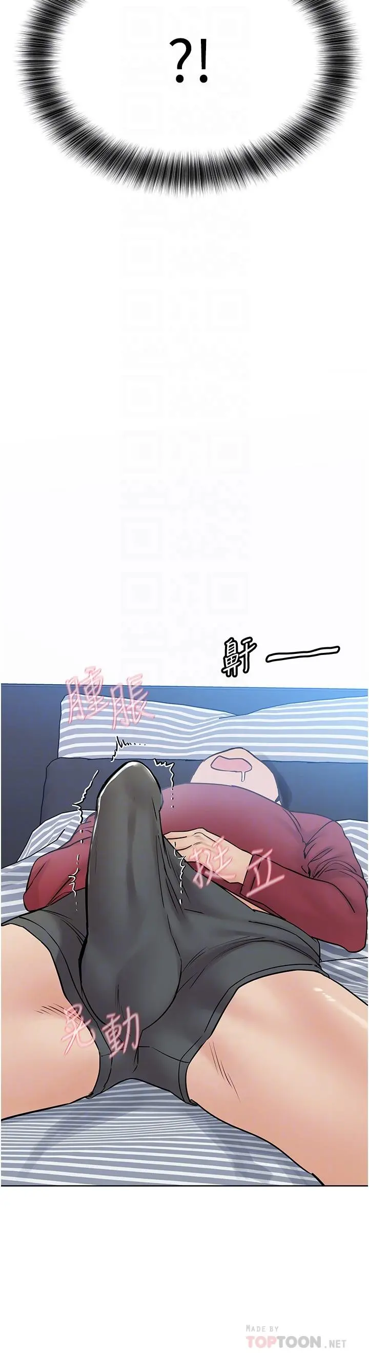 要对妈妈保密唷! 第33话-慾火焚身的妈妈 第4页