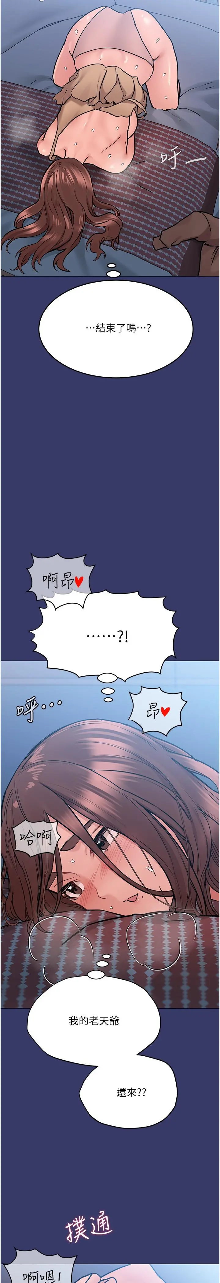 要对妈妈保密唷! 第33话-慾火焚身的妈妈 第39页