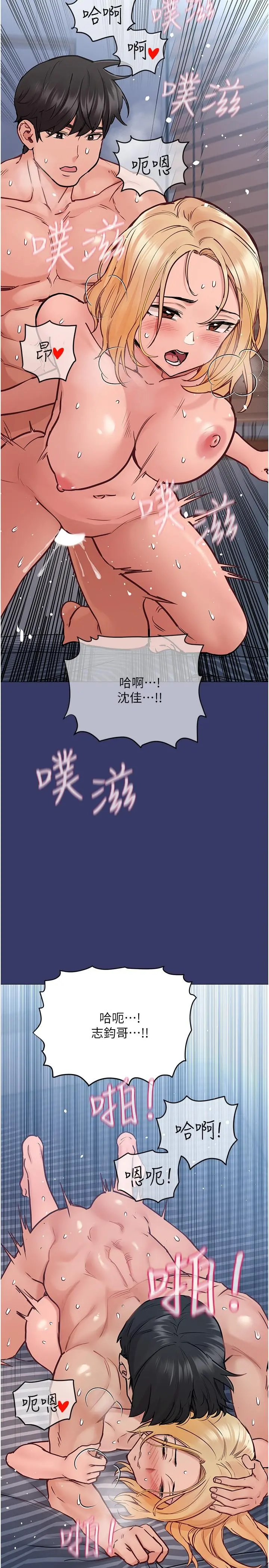 要对妈妈保密唷! 第33话-慾火焚身的妈妈 第22页