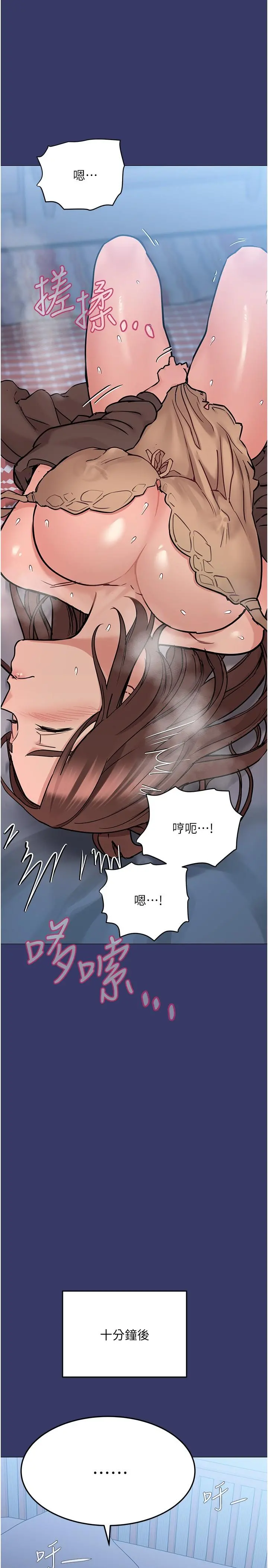 要对妈妈保密唷! 第33话-慾火焚身的妈妈 第38页