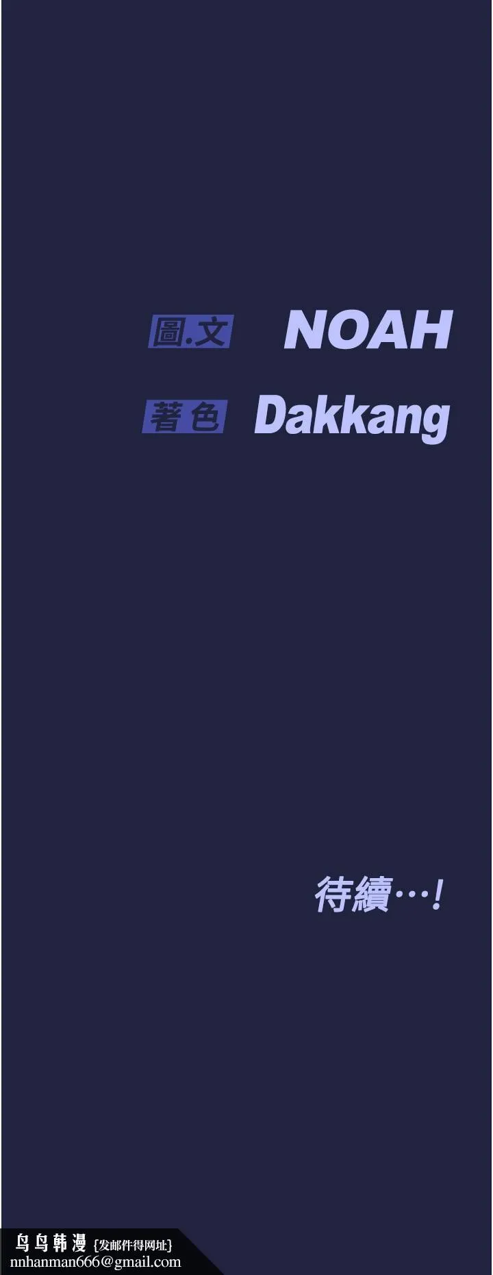 要对妈妈保密唷! 第33话-慾火焚身的妈妈 第45页
