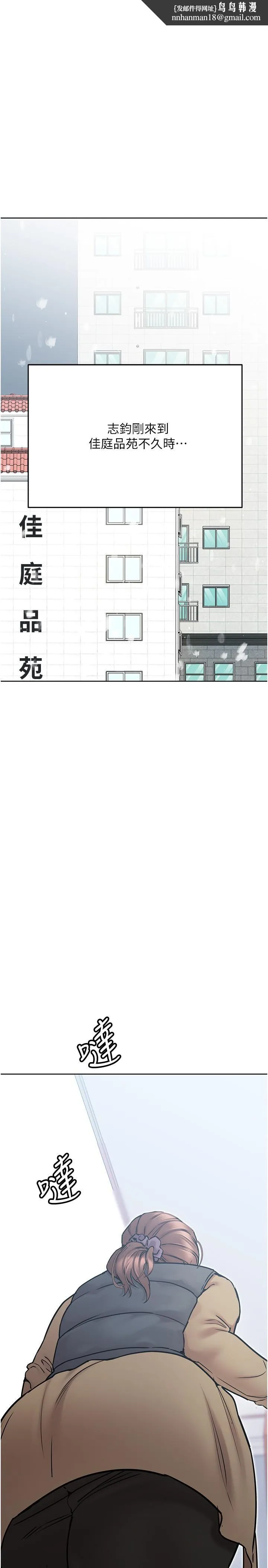 要对妈妈保密唷! 第33话-慾火焚身的妈妈 第1页