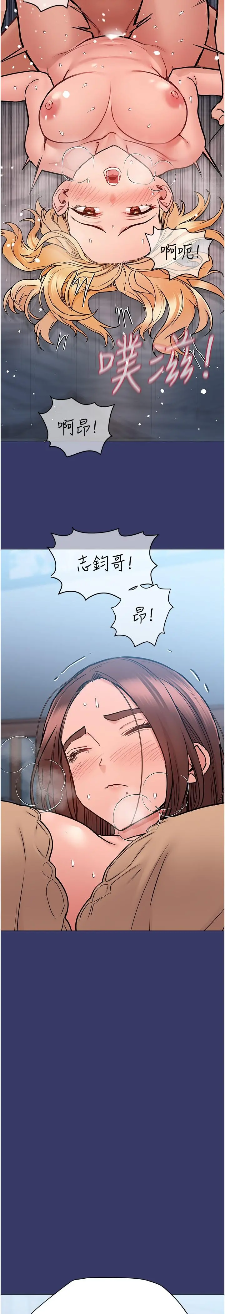 要对妈妈保密唷! 第33话-慾火焚身的妈妈 第43页