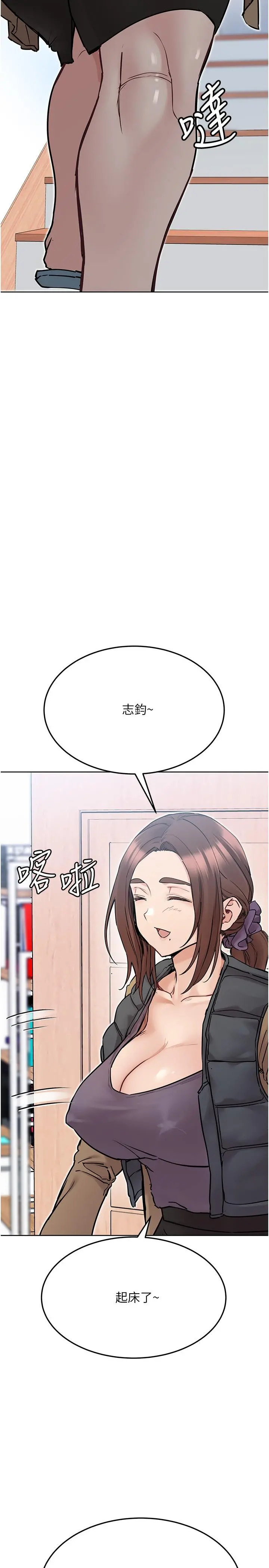 要对妈妈保密唷! 第33话-慾火焚身的妈妈 第2页