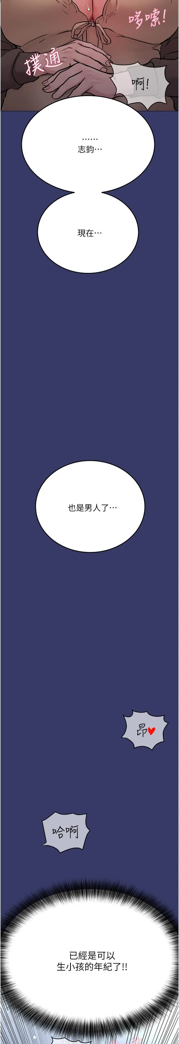 要对妈妈保密唷! 第33话-慾火焚身的妈妈 第21页
