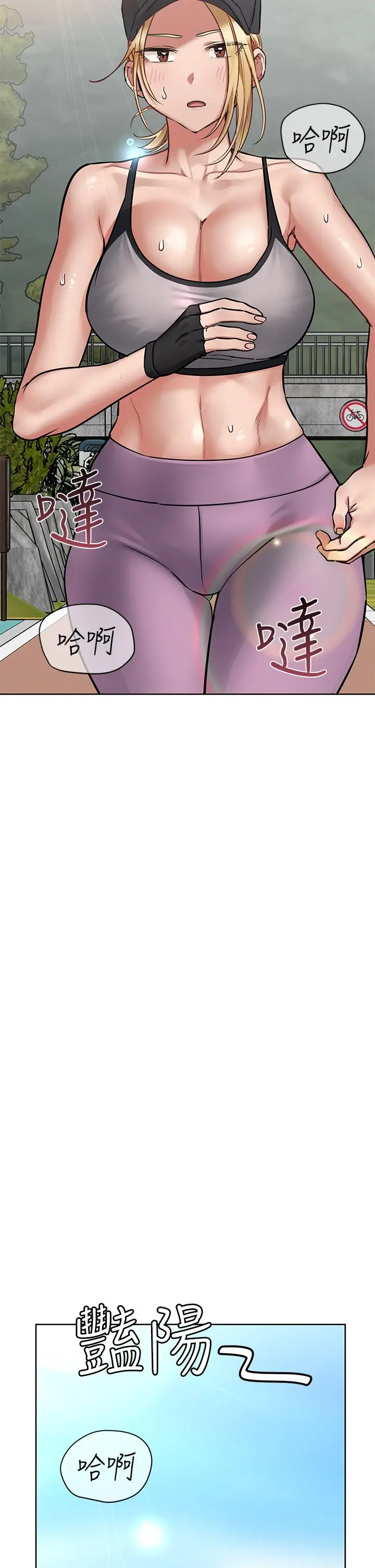 要对妈妈保密唷! 第64话-脱光光运动大会 第2页