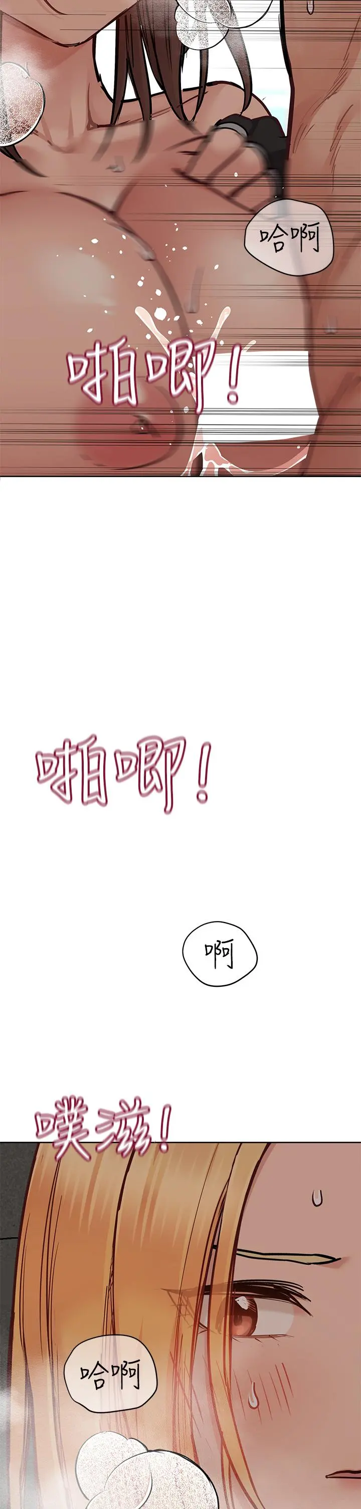要对妈妈保密唷! 第64话-脱光光运动大会 第52页