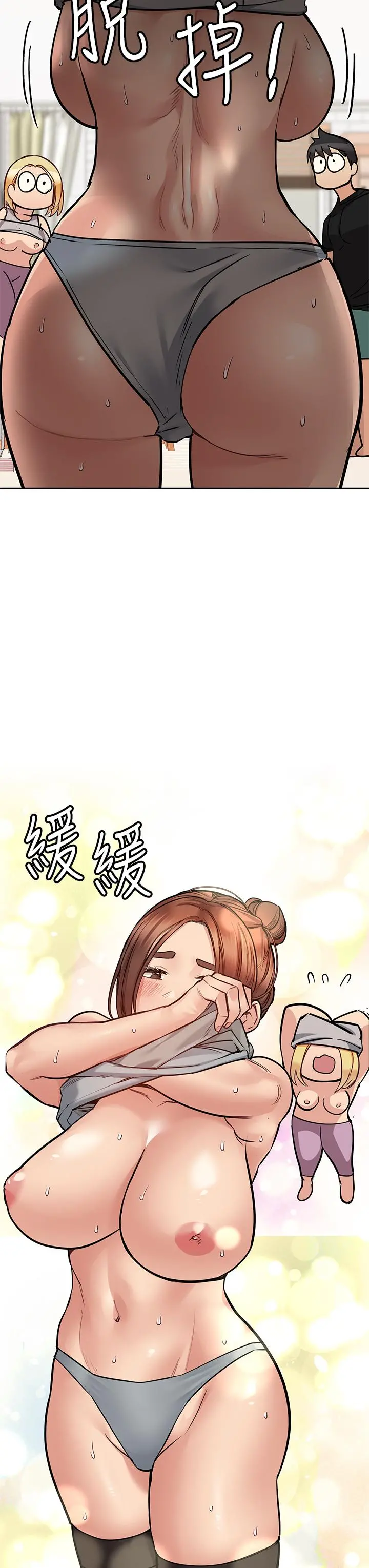要对妈妈保密唷! 第64话-脱光光运动大会 第23页